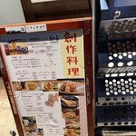 鶏創作 季浰拘 - 