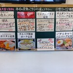 わ楽 - メニュー(R8.1.24)