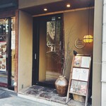 日本焼肉 はせ川 - 