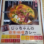 Spice&mill - メニュー(数量限定)