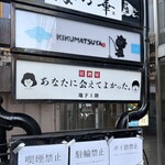 あなたに会えてよかった - 