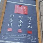 あなたに会えてよかった - 