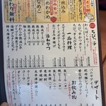 厚切りとんかつ・魚かつ よし平 - メニュー