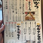 厚切りとんかつ・魚かつ よし平 - メニュー