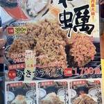 厚切りとんかつ・魚かつ よし平 - メニュー