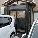 ケンちゃんラーメン 本店 - 