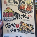 厚切りとんかつ・魚かつ よし平 - メニュー
