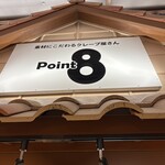 Point8 - 