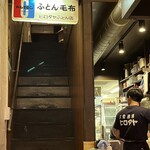 大衆酒場ヒロタヤ2号 - 