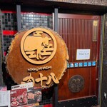 A5仙台牛 燒肉・壽司 吃到飽 肉十八 仙臺站前2號店