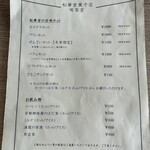 松華堂菓子店 - 