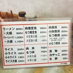 みどりや食堂 - 