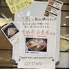 煮込うどん 山本屋本店 エスカ店