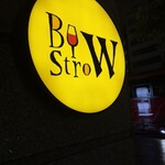 Bistro W 新宿四谷 - 