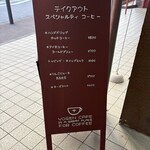 珈琲専門店 預言CAFE - 