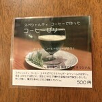 珈琲専門店 預言CAFE 赤坂店 - 