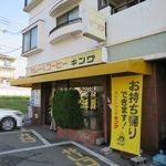 カレーショップキング - 