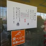 カレーショップキング - 食べログステッカー