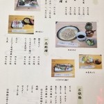 宮野屋 - メニュー('14.12月)