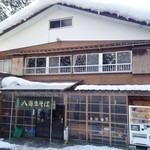 宮野屋 - 建物外観