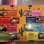 エル・アミーゴ - 