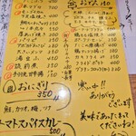 立ち飲み美味 - 