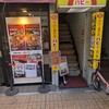 カレー専門店　パピー 元住吉駅前店