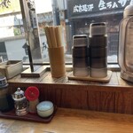Udon Sanka