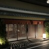 伊勢廣 京橋本店