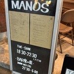 創作カレー MANOS - 
