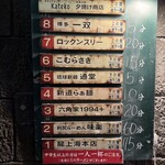 利尻らーめん味楽 新横浜ラーメン博物館店 - 