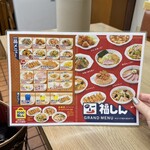 福しん 要町店 - 