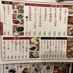 豚中華 大阪焼売珍 - 