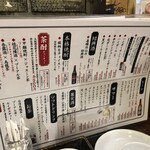 豚中華 大阪焼売珍 - 