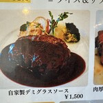 kitchenhiko - 【2026.1.24(土)】メニュー