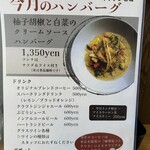 kitchenhiko - 【2026.1.24(土)】メニュー