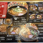 こだわり麺処 かとう - 