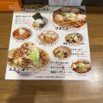 コツコツラーメン 三十六番 - 