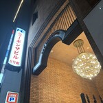 ろばた はなれ - 外観