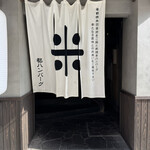 都ハンバーグ - 