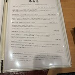 ろばた はなれ - メニュー