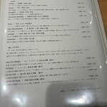 ろばた はなれ - メニュー