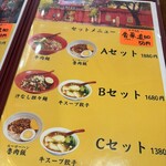 台湾屋台 阿Ｑ麺館 - 