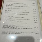 ろばた はなれ - メニュー