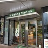 wanna manna 東京 飯田橋サクラテラス店