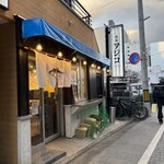 酒場 フジコ - 
