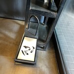 銀座 かずや 銀座店 - 