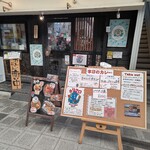 spice & Indian curry カリクロ - カリクロ