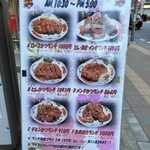 にいむら 西新宿店 - 