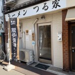 豚骨醤油 ラーメンつる家 - 